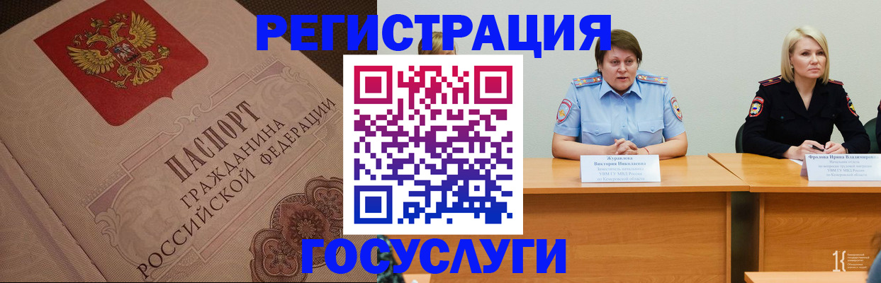 временная регистрация гарантия в Белокурихе