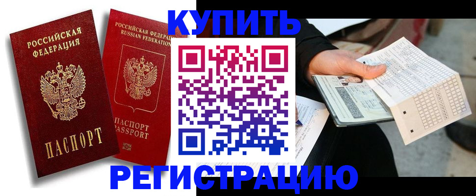 найти адрес прописки в Белокурихе